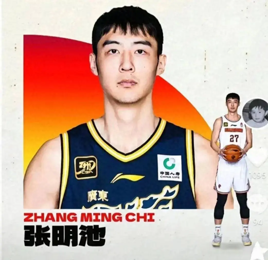 突发，张明池自宣离队，因个人原因暂时退役，广东宏远球迷不舍