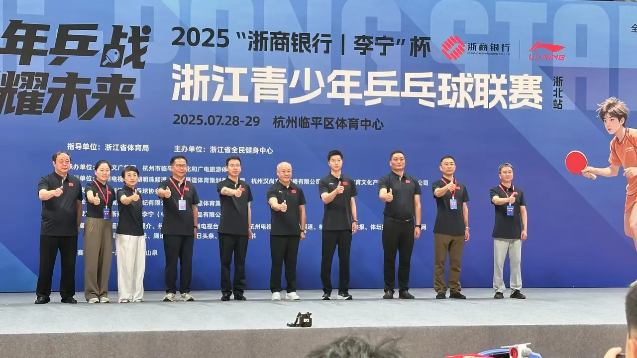 校园新探 | 马龙现身浙江青少年乒赛 与小将共开“第一球”传承冠军精神