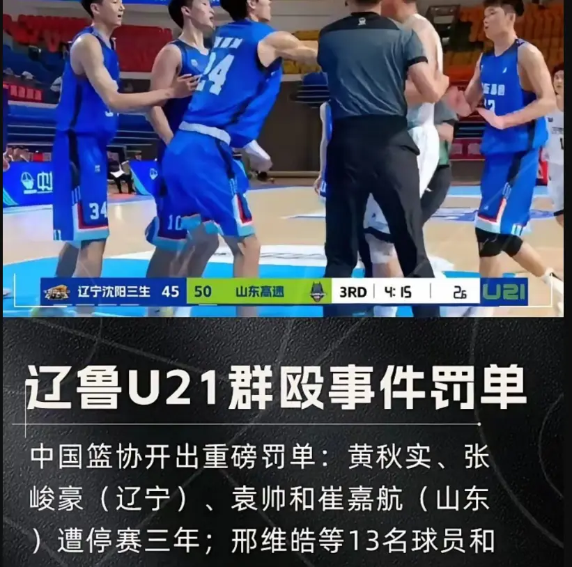 这一夜，男篮名宿的体面，被贺天举撕了个粉碎