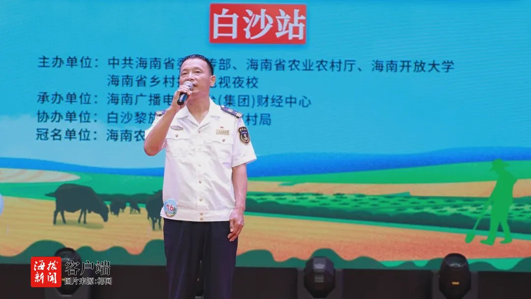 第四届“海南乡村振兴·农商银行杯”讲好乡村故事选拔赛初赛圆满收官