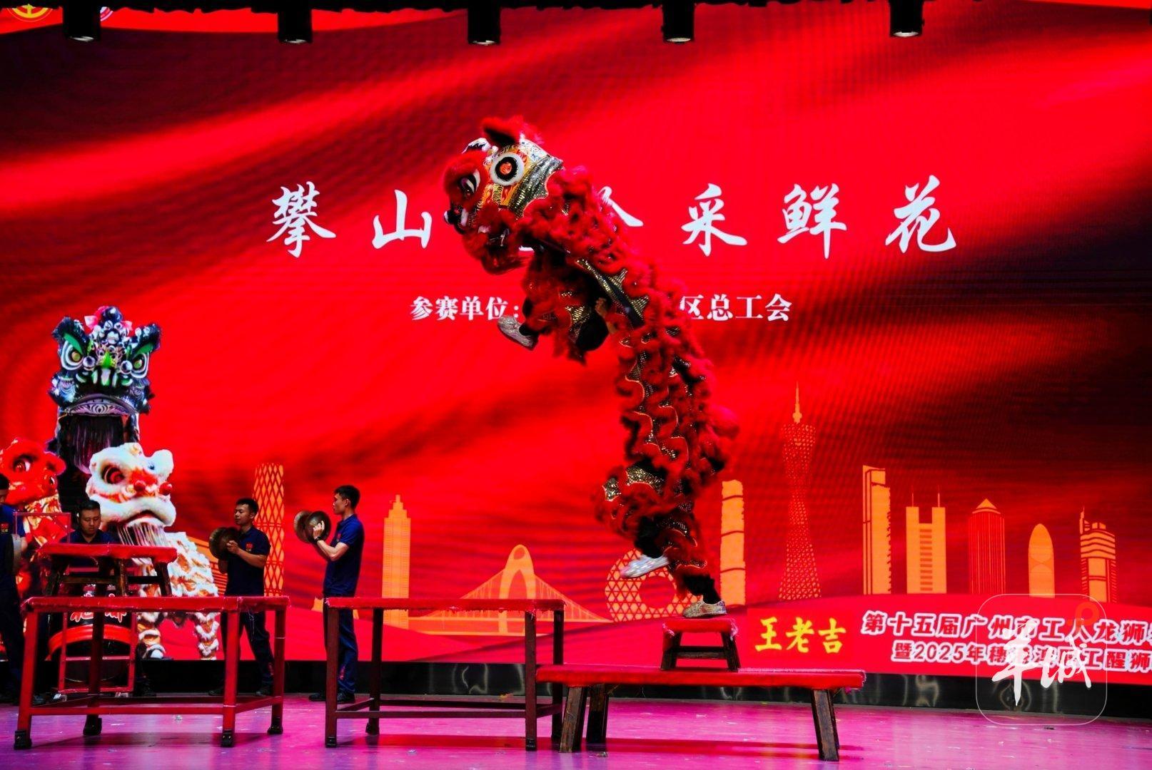 百狮共舞迎全运！第十五届广州市工人龙狮表演大赛举行