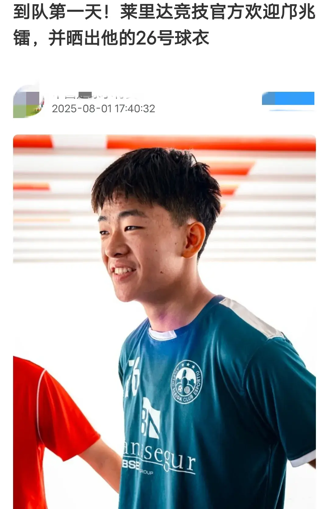 2名小将正式留洋 16岁拿到西班牙职业合同 20岁能踢西乙 争取西甲