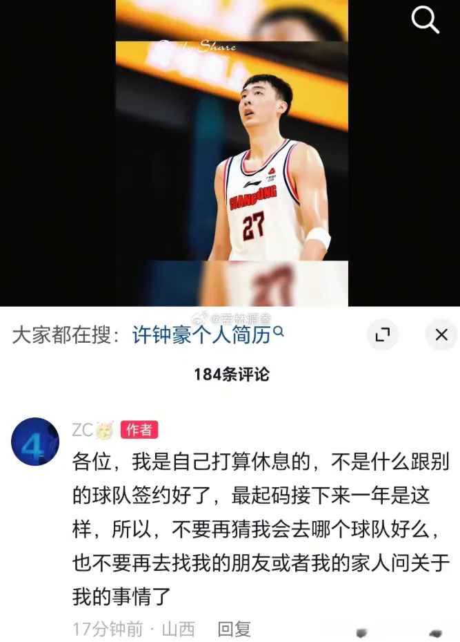 不再继续职业联赛？张明池自宣离队，戳穿多少伪球迷的真实面目