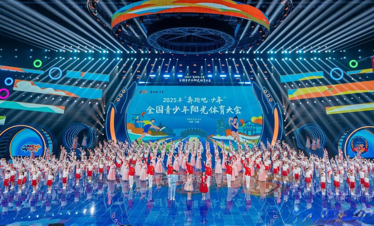 2000余名运动员参赛 全国青少年阳光体育大会在长春开幕