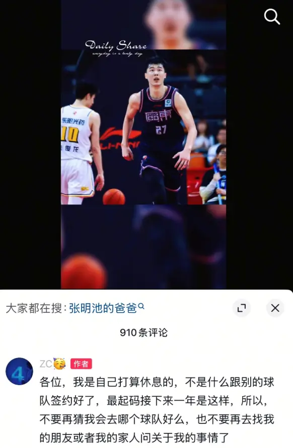 不再继续职业联赛？张明池自宣离队，戳穿多少伪球迷的真实面目
