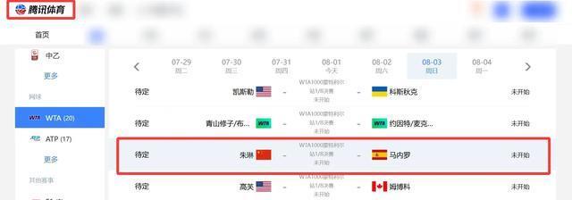 朱琳VS马内罗！中国金花VS世界第51，冲蒙特利尔站8强，直播确定