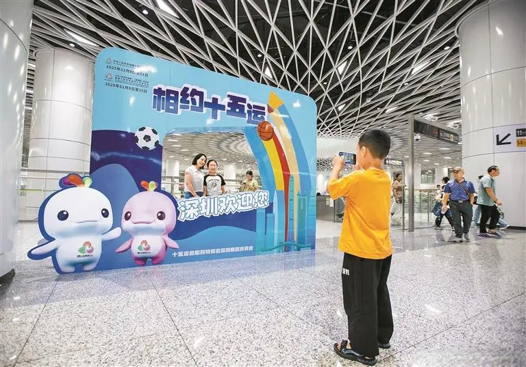 “湾区同心 全运同行” 十五运会百日冲刺号角今晚深圳吹响