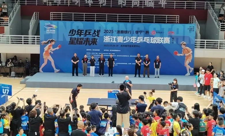 校园新探| 浙江青少年乒乓球联赛：马龙开球见证传承力量