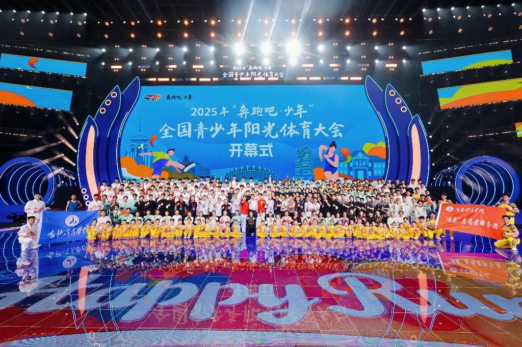 南粤少年展风采！2025年全国青少年阳光体育大会开幕，广东代表团首日表现亮眼
