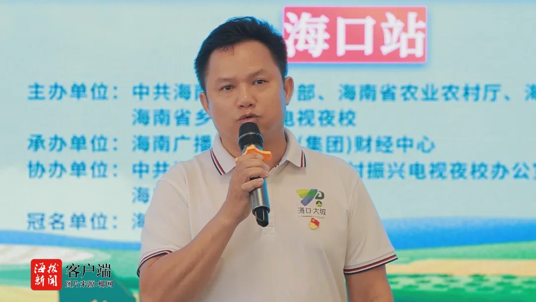 第四届“海南乡村振兴·农商银行杯”讲好乡村故事选拔赛初赛圆满收官