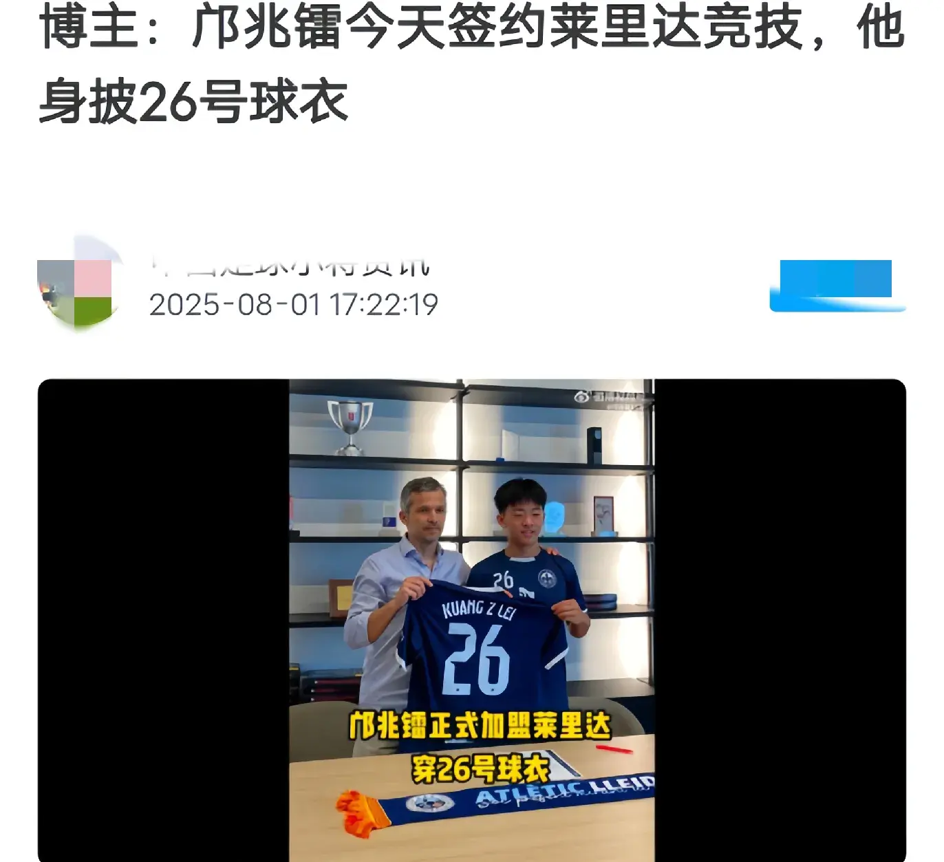 2名小将正式留洋 16岁拿到西班牙职业合同 20岁能踢西乙 争取西甲