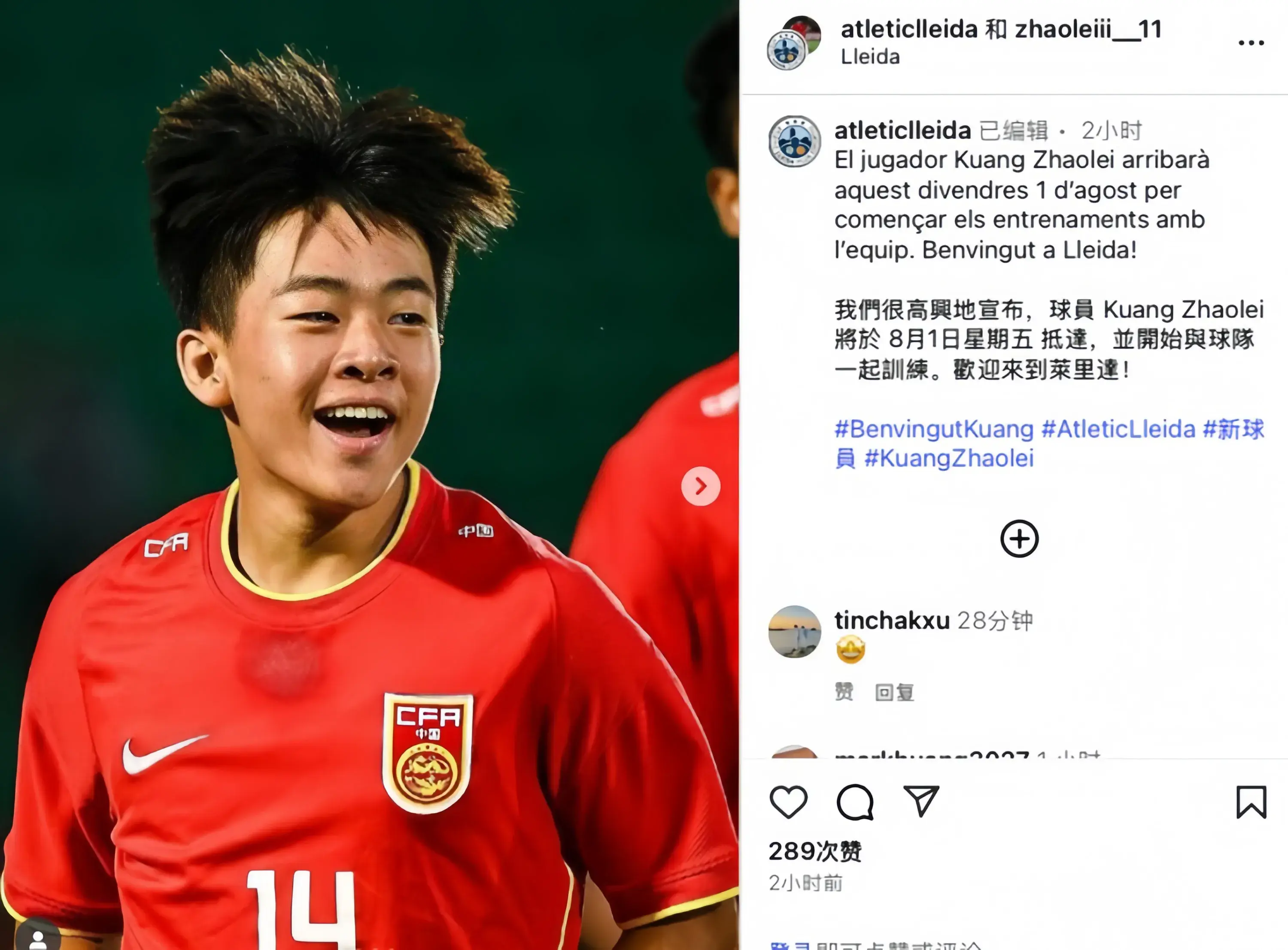 2名小将正式留洋 16岁拿到西班牙职业合同 20岁能踢西乙 争取西甲