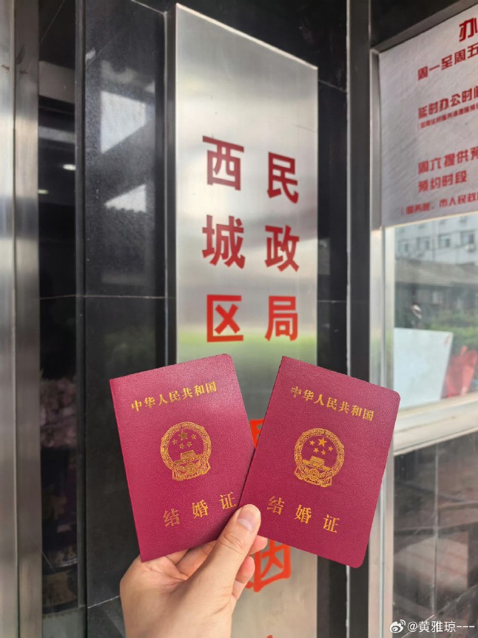 祝福，羽毛球奥运冠军黄雅琼与队友刘雨辰官宣结婚