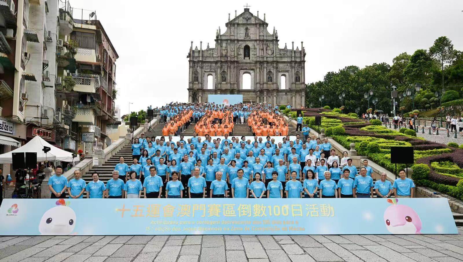倒计时 100 日！澳门庆祝十五届全运会举行健步行等活动