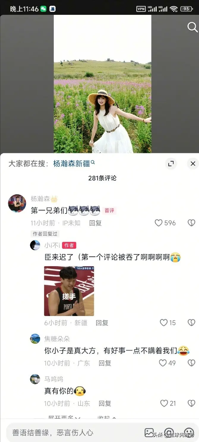 大方认爱！杨瀚森带女友新疆旅游，女友晒照评论区秒现身撒狗粮