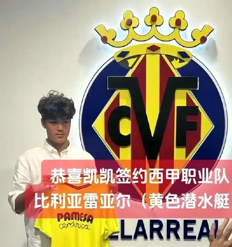 2名小将正式留洋 16岁拿到西班牙职业合同 20岁能踢西乙 争取西甲