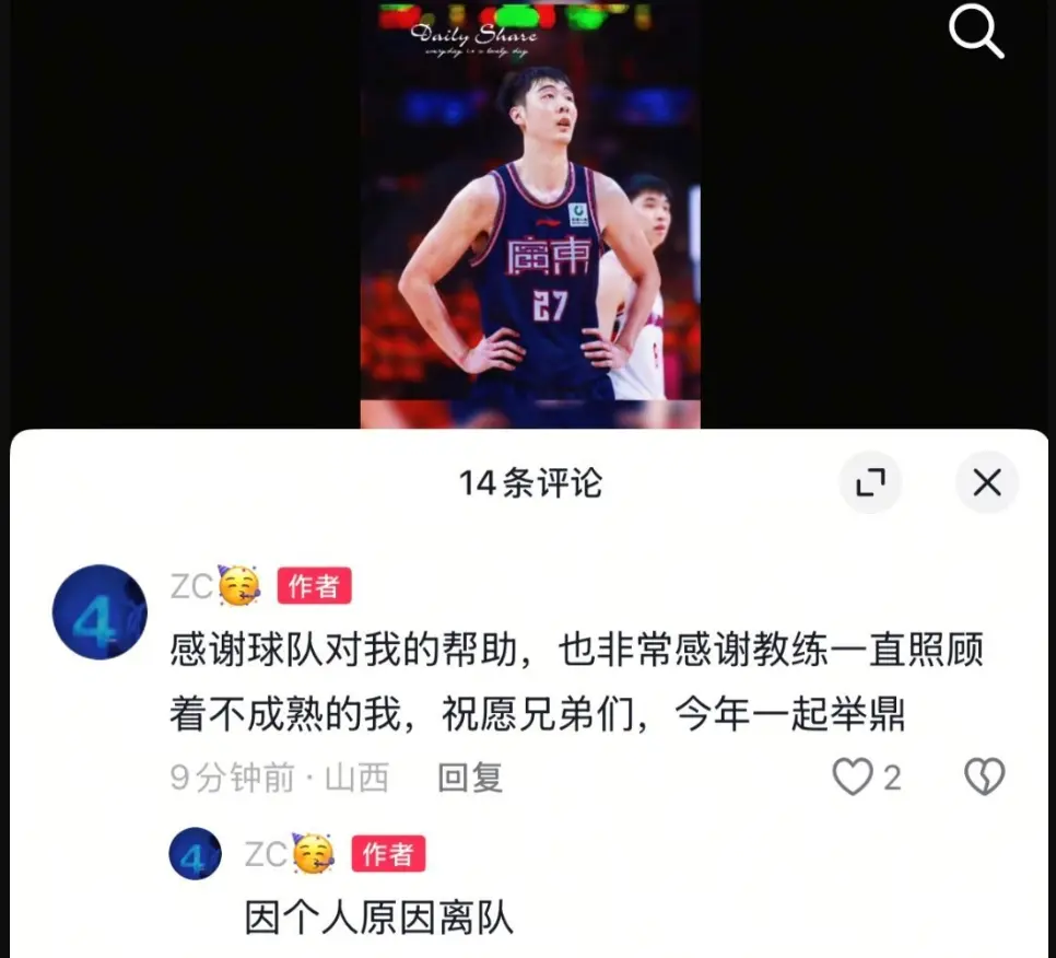 不再继续职业联赛？张明池自宣离队，戳穿多少伪球迷的真实面目