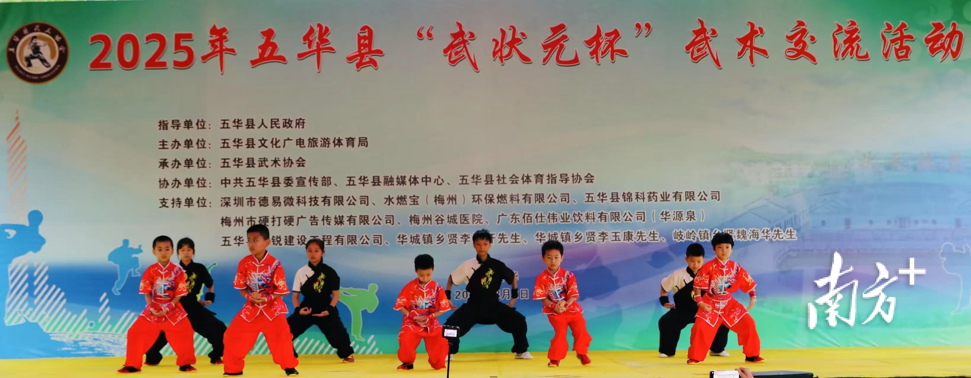 中华武韵、状元功夫！108位武林高手齐聚梅州五华“武林大会”