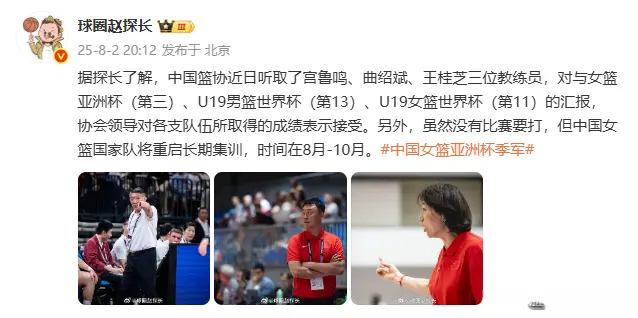 中国女篮喜讯，宫鲁鸣完成汇报获认可，重启长期集训 会召李梦吗？