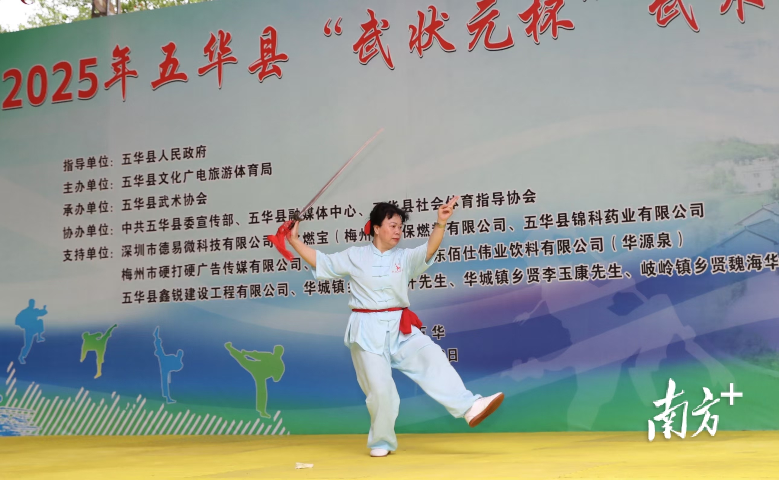 中华武韵、状元功夫！108位武林高手齐聚梅州五华“武林大会”