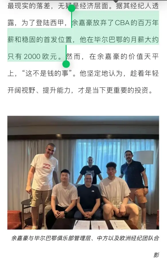 这一夜，本土球员的体面，被余嘉豪撕了个粉碎