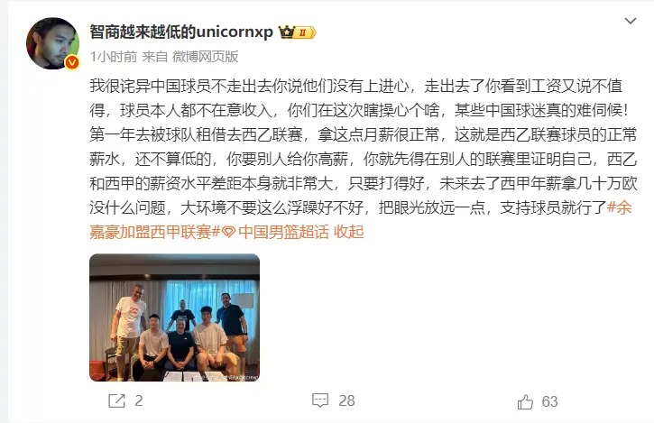 余嘉豪回应留洋：不是钱的事儿！专家解析西乙月薪2千欧 西甲年薪几十万欧