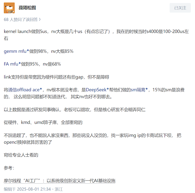 国产GPU对比NVIDIA显卡：数据有惊喜