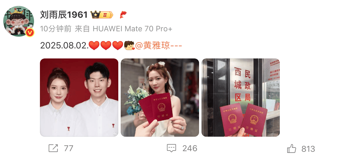 奥运冠军黄雅琼与刘雨辰官宣！晒结婚照两人好幸福