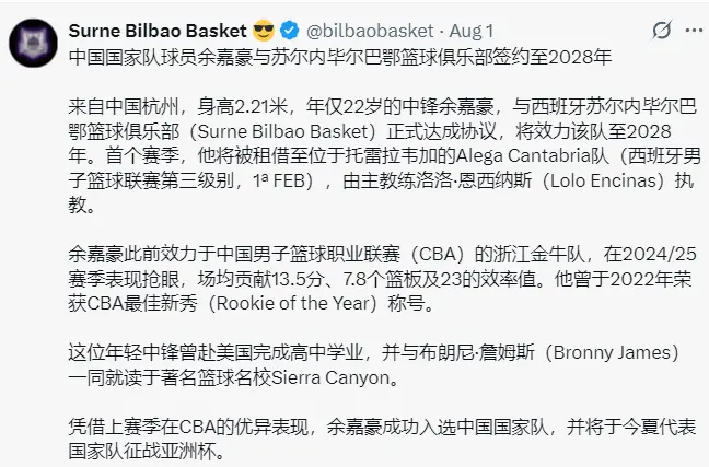余嘉豪回应留洋：不是钱的事儿！专家解析西乙月薪2千欧 西甲年薪几十万欧