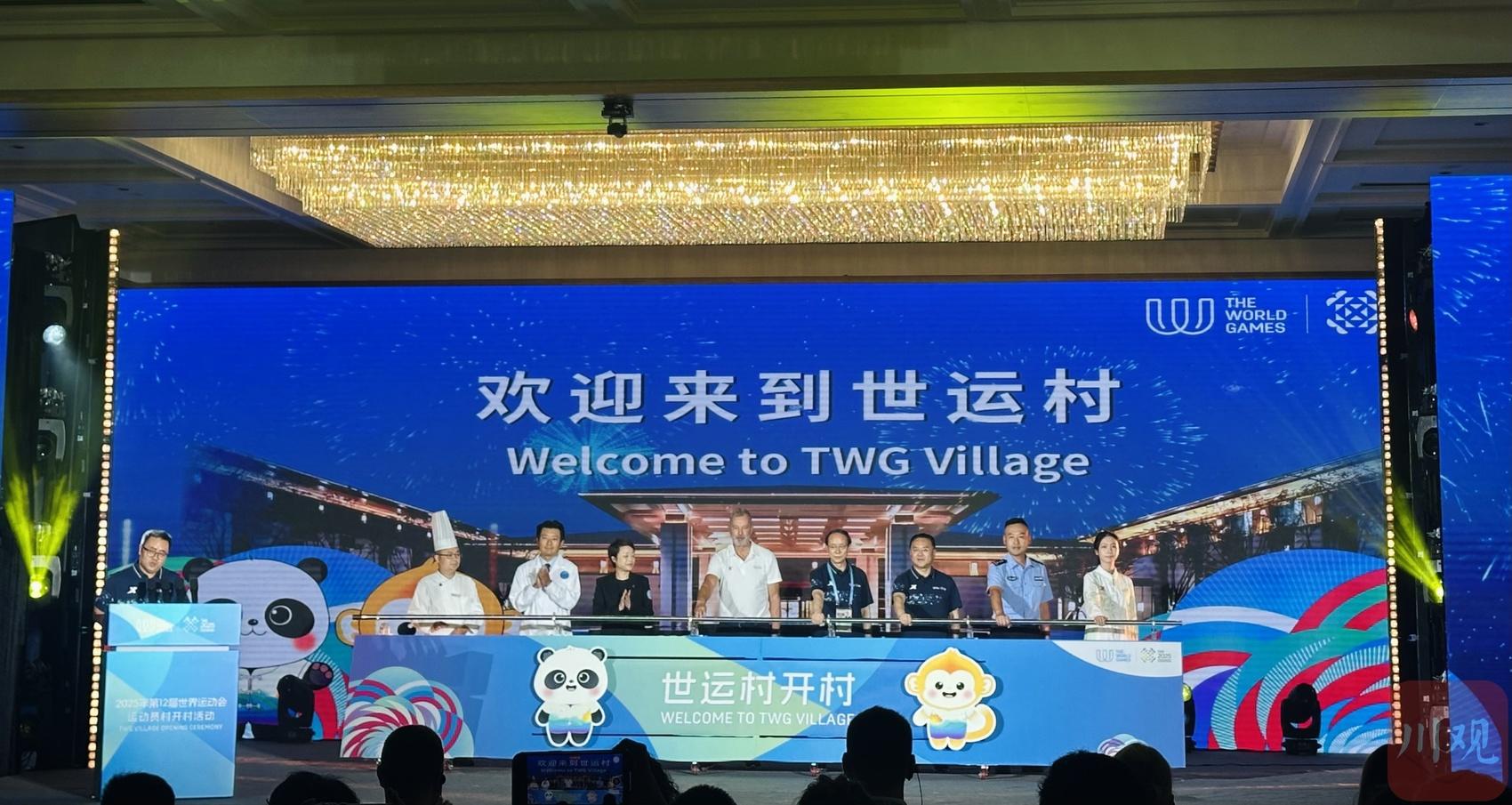 成都世运会运动员村开村将服务约7000名参赛者