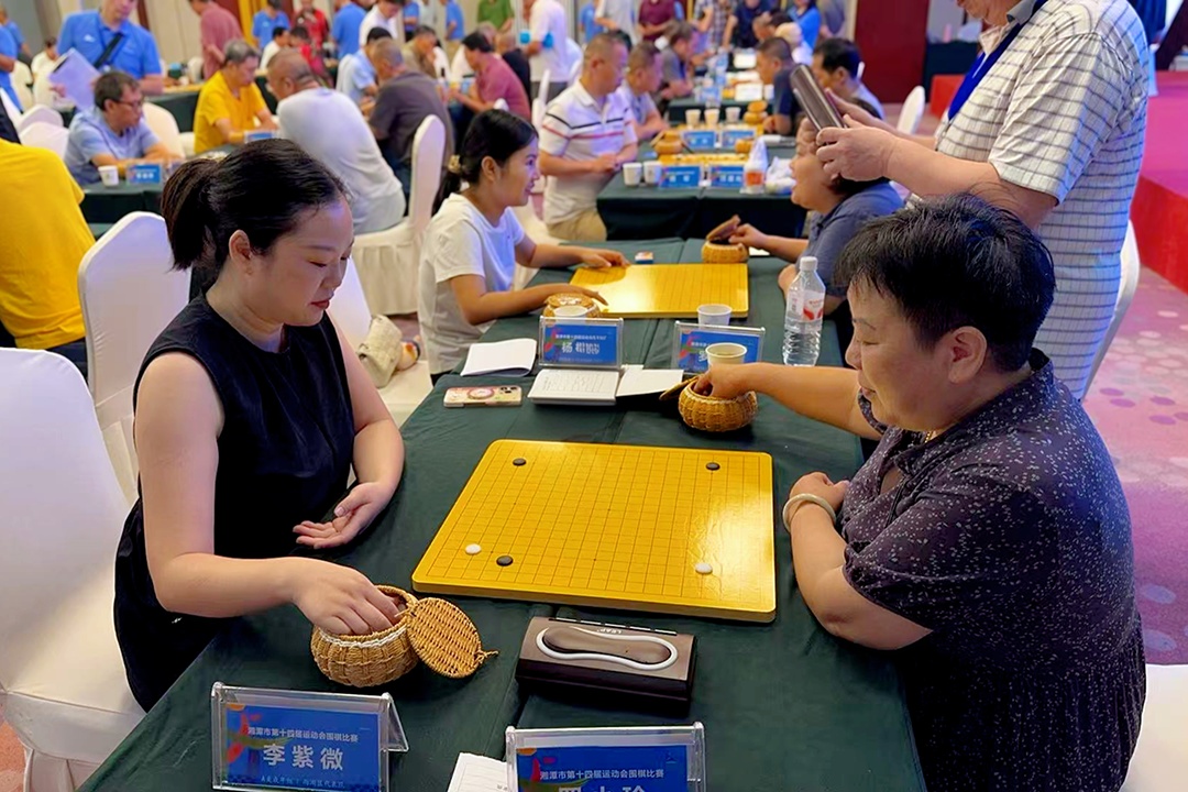 “棋”聚莲城 湘潭市第十四届运动会象棋、围棋赛开赛