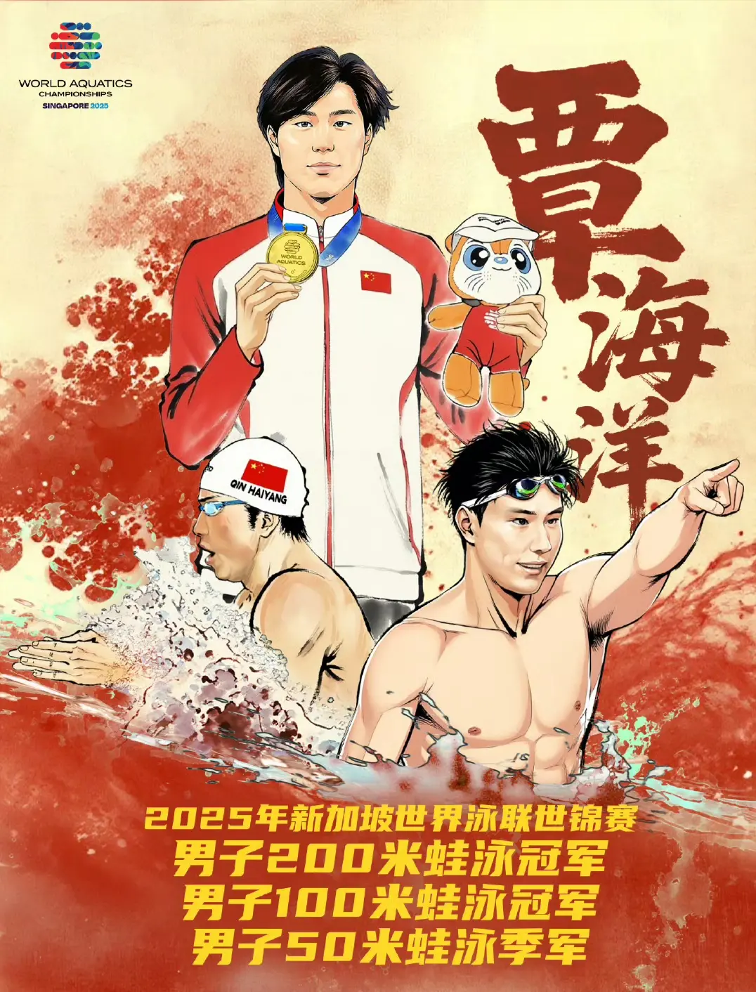 世锦赛收官日战报：于子迪第3！潘展乐覃海洋汪顺混接第9爆冷出局