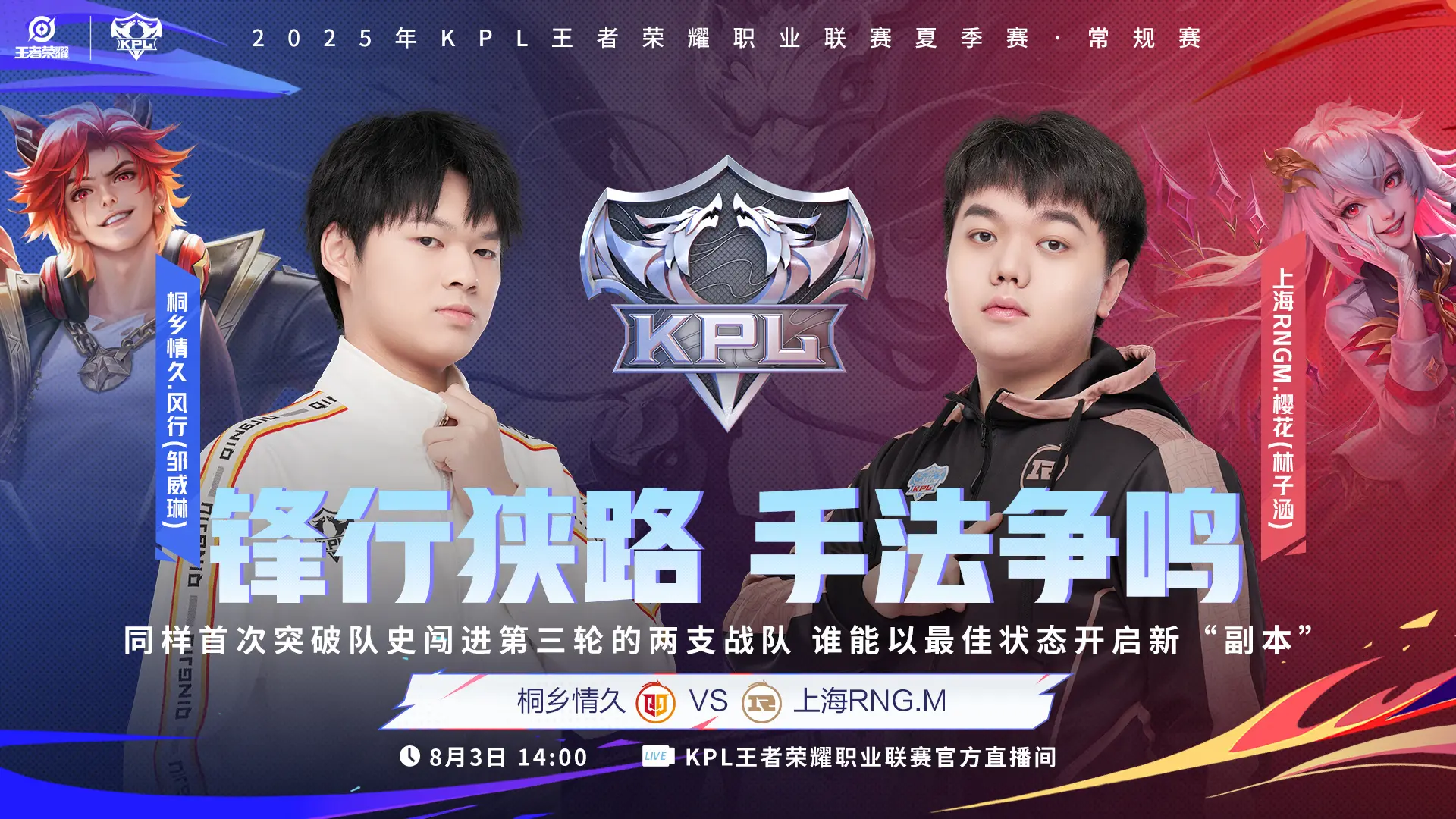 AG迎来第三轮首秀，能否战胜LDG终结连败？RNG开启历史上A组首秀
