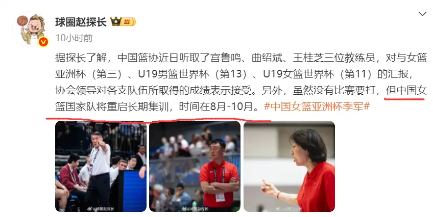 中国女篮又有新动作了！宫鲁鸣重启秘密集训：李梦或重返国家队？