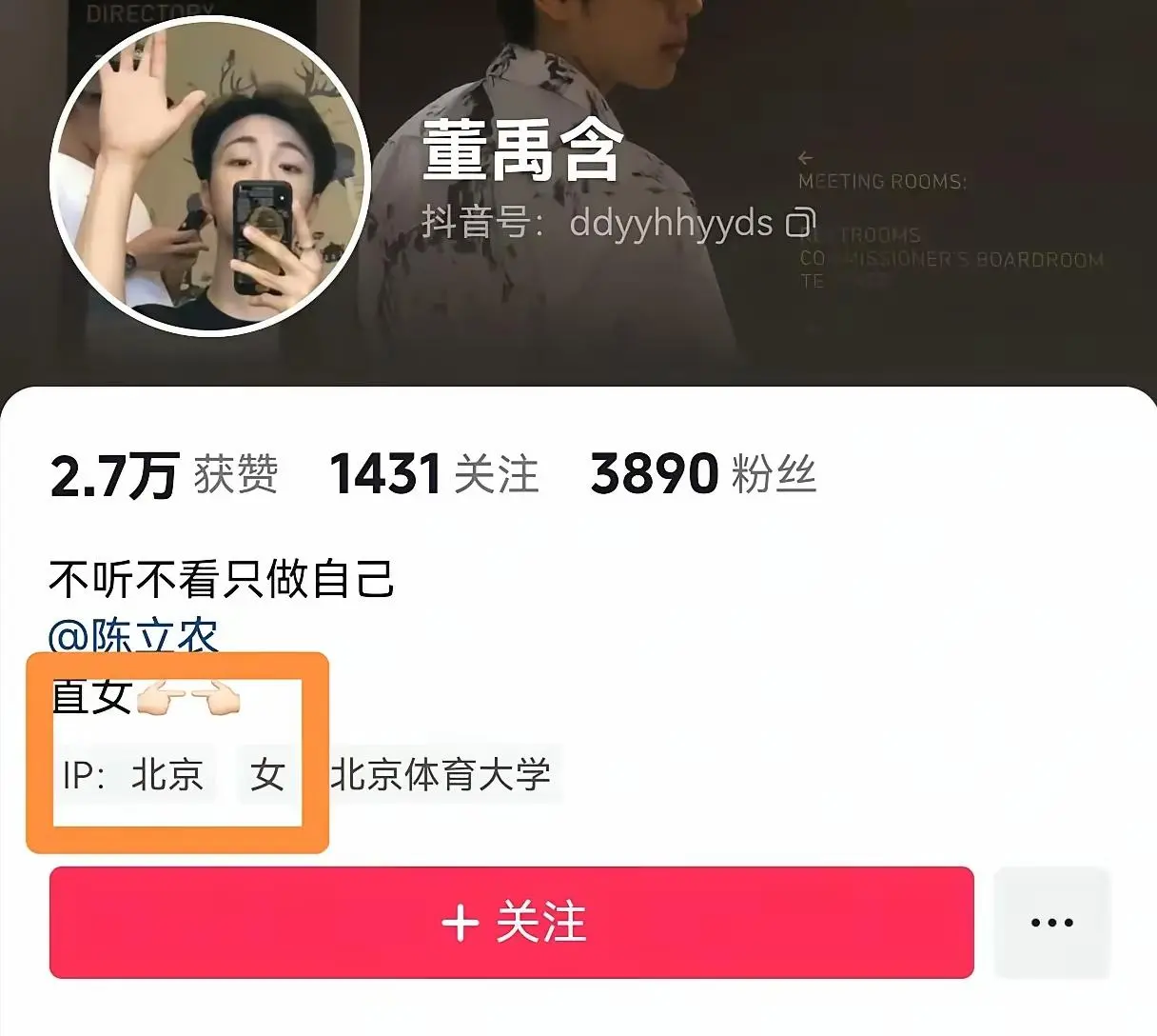 女排董禹含受伤离队？张籽萱表示是恶作剧，IP现身北京引驰援猜想