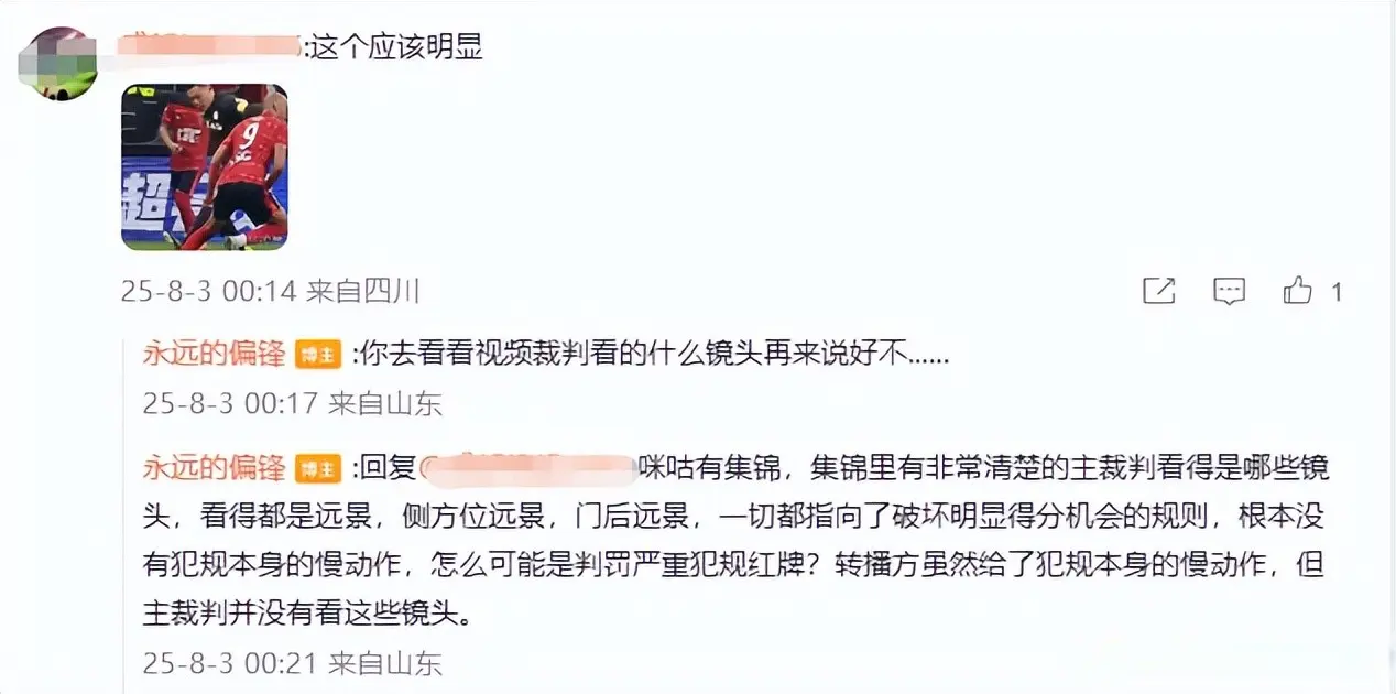 王大雷为何染红？足球名记详解，并不是因为打脸，难题抛给了足协