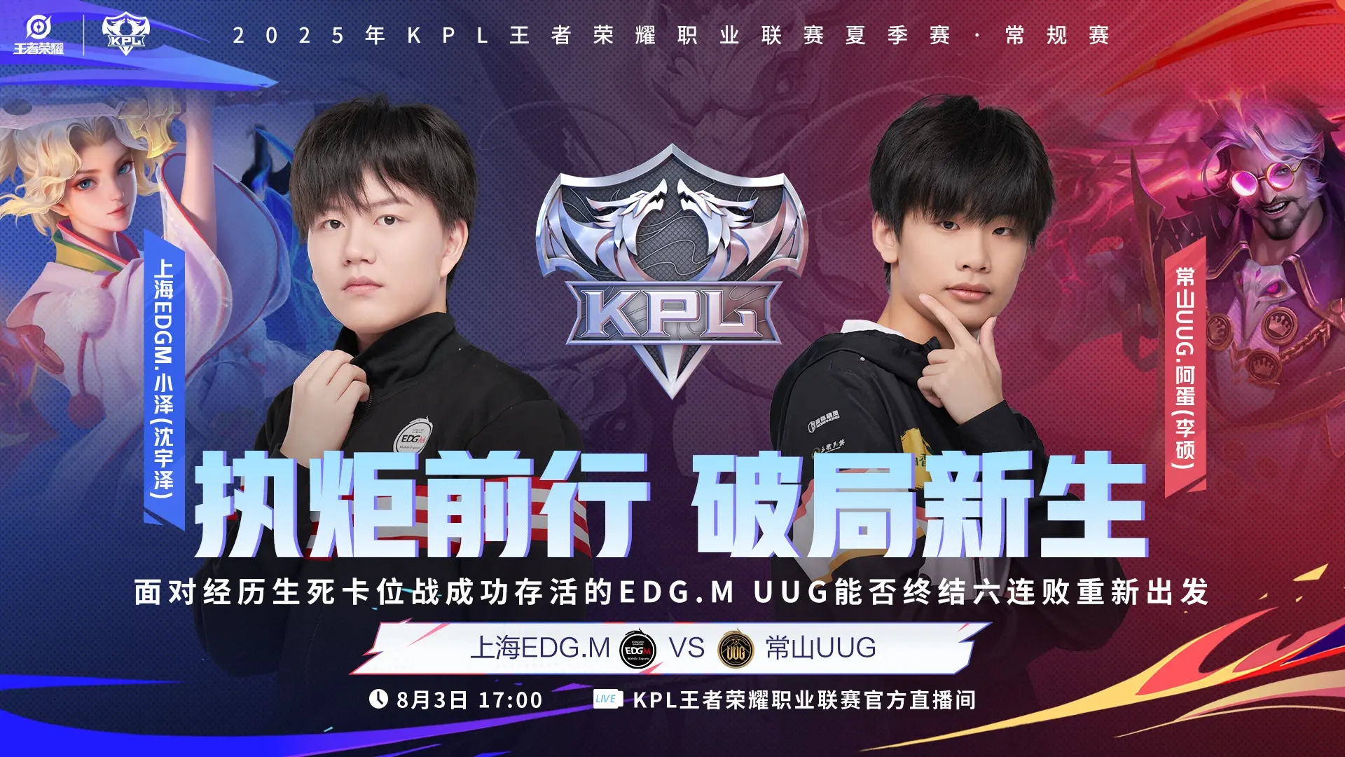 AG迎来第三轮首秀，能否战胜LDG终结连败？RNG开启历史上A组首秀