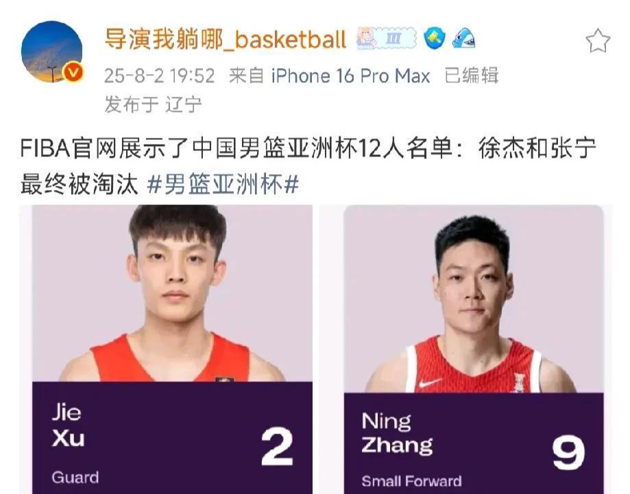 中国男篮VS沙特，徐杰落选可惜，宫鲁鸣要长期集训，张子宇有动态