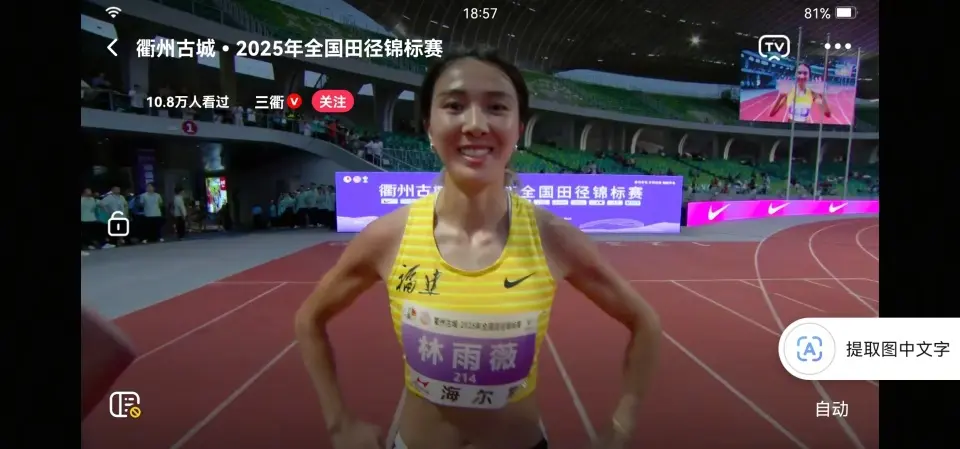 100米栏预赛吴艳妮13秒00轻松获第一 携手林雨薇夏思凝一起进决赛