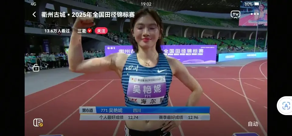 100米栏预赛吴艳妮13秒00轻松获第一 携手林雨薇夏思凝一起进决赛