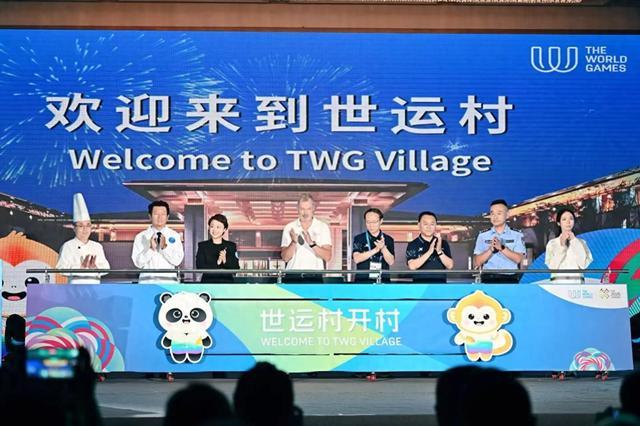 成都世运会运动员村今日开村“成都家园”正式开门迎客