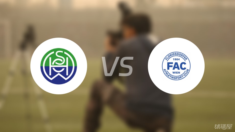 SPG赫塔韦尔斯vsFAC维也纳比赛结果