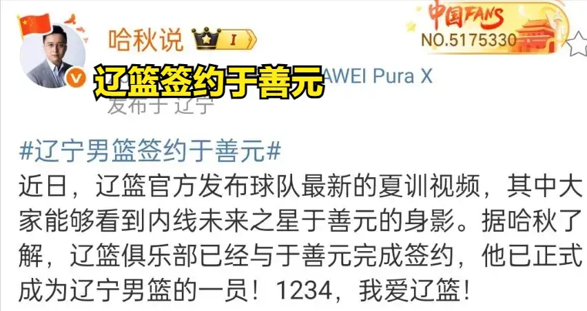 篮协重罚不到48小时，辽篮作出决定，张峻豪合同即将到期或离队