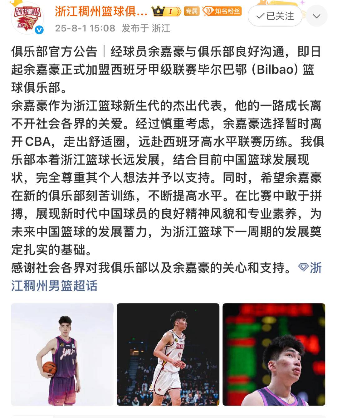 杨瀚森领衔留洋大年，中国男篮已有四名球员确认新赛季征战海外联赛
