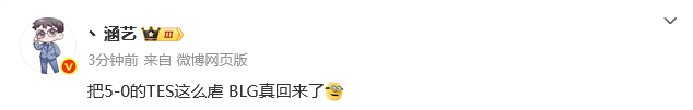 解说热议BLG胜：蜜月期BLG是无敌的，今天肌肉大得吓人