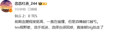 解说热议BLG胜：蜜月期BLG是无敌的，今天肌肉大得吓人