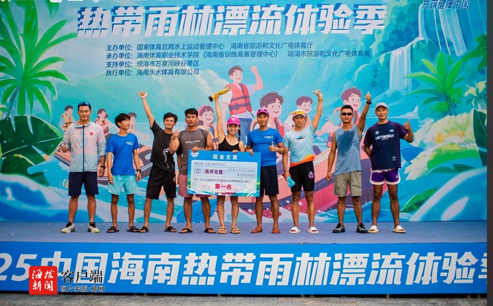2025中国（海南）热带雨林漂流体验季活力开赛