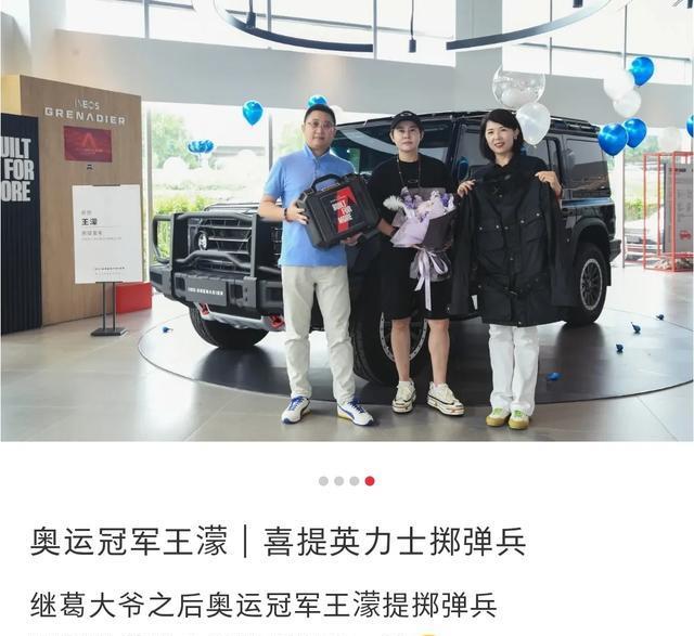 王濛喜提80万越野豪车，站车顶庆祝惊呆店员，41岁还淘得像个孩子