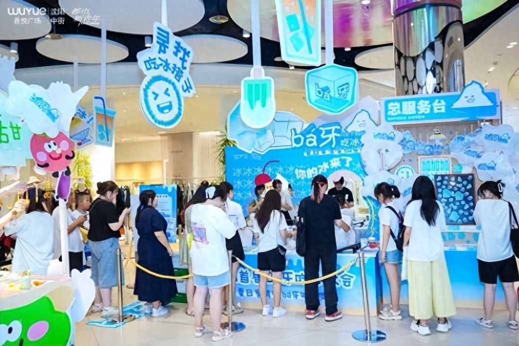 沈阳首届“Ba牙吃冰大会”炸场启幕！