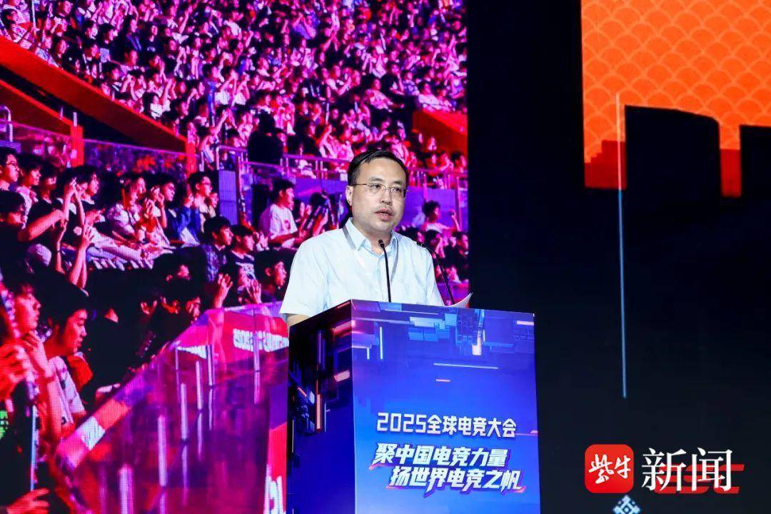 2025全球电竞大会在沪成功举办